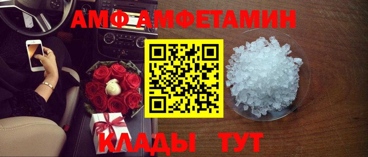 Amphetamine 97%  Вход с VPN  Амфетамин  Коркино 