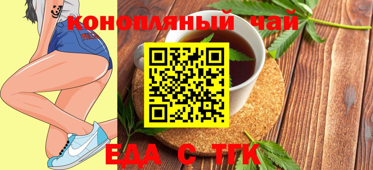 Canna-Cookies конопля Коркино