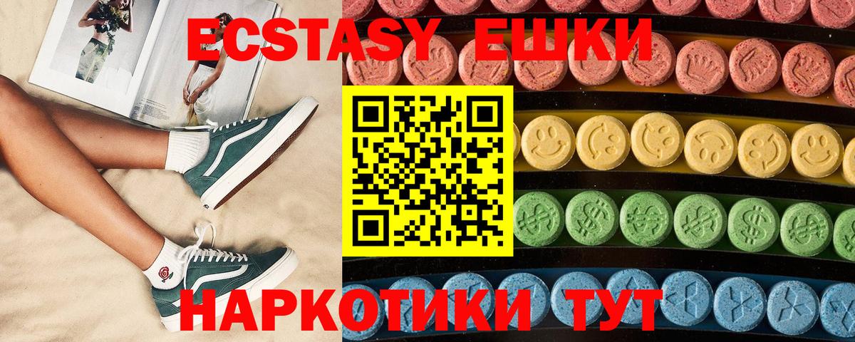 ЭКСТАЗИ  Вход с VPN  OMG онион  Коркино  ЭКСТАЗИ 300 mg  ЭКСТАЗИ Cube 