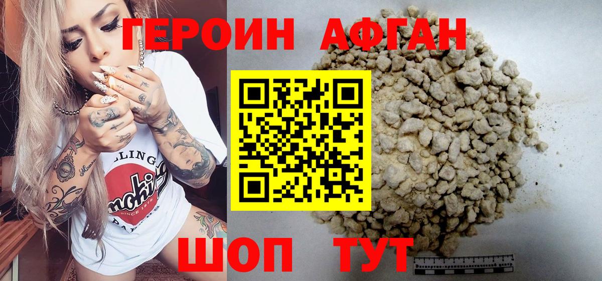 Коркино  Героин белый  Вход с VPN 