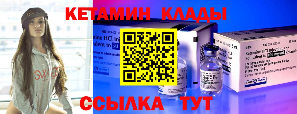 Кетамин ketamine  КЕТАМИН ketamine  Коркино  Вход с VPN 