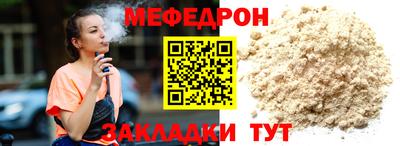 мефедрон Кинель