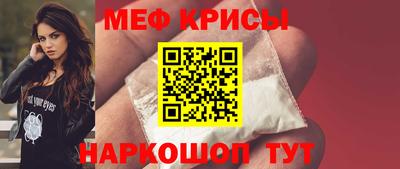 мефедрон Кинель