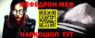 мефедрон Кинель