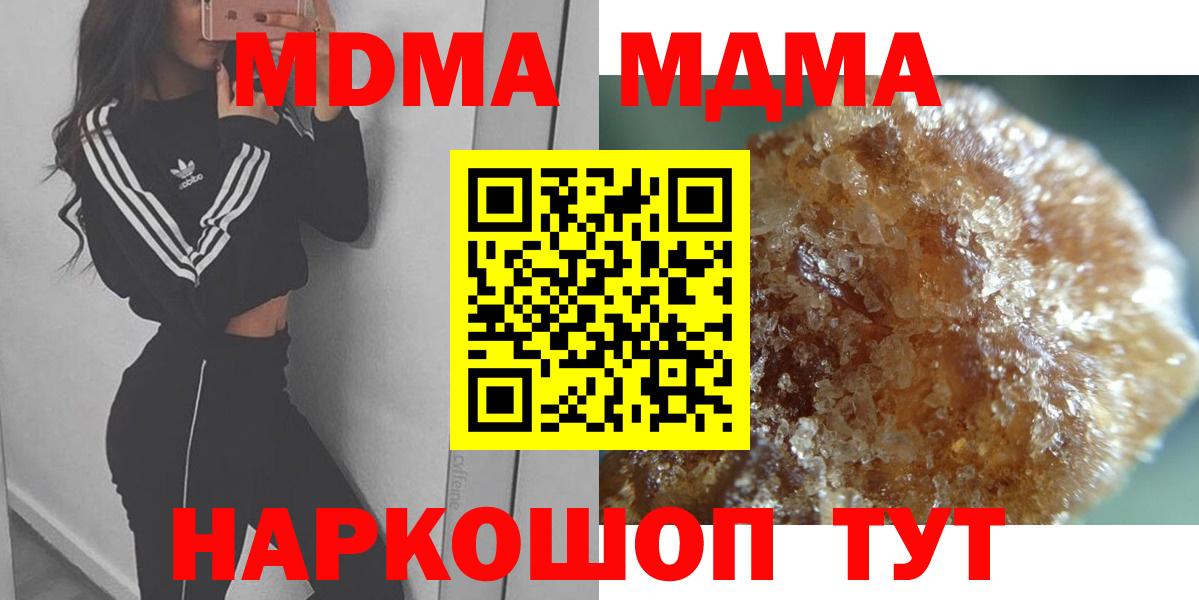 MDMA  Вход с VPN  Коркино  МДМА молли 