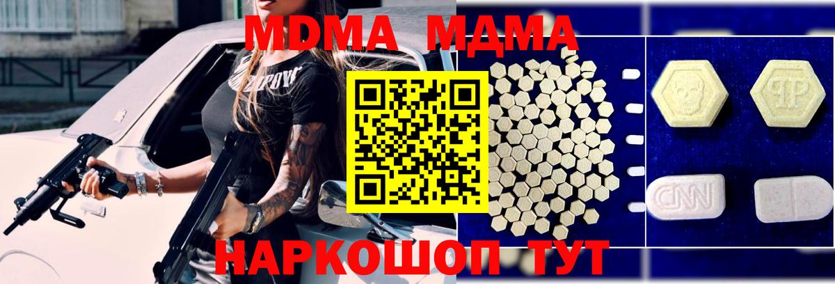 MDMA молли Коркино