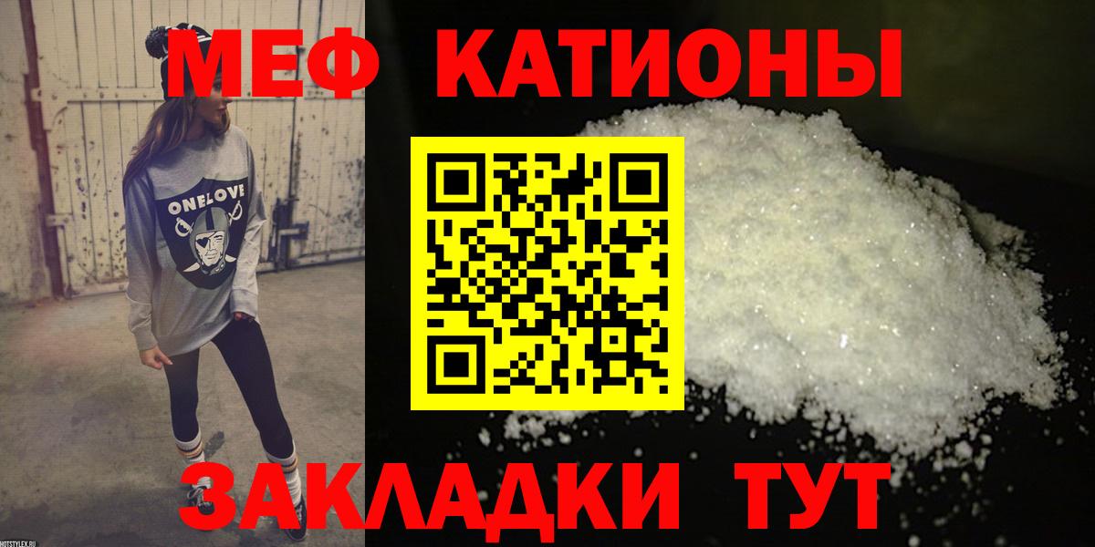 Мефедрон мука Коркино