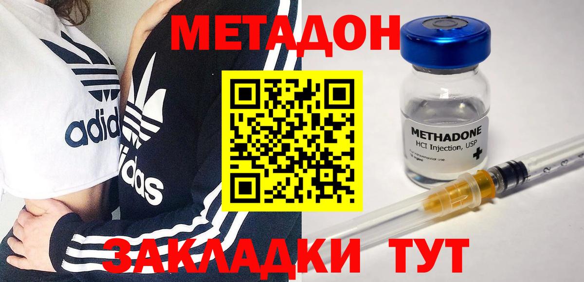 Метадон VHQ  Вход с VPN  Метадон VHQ  Коркино 