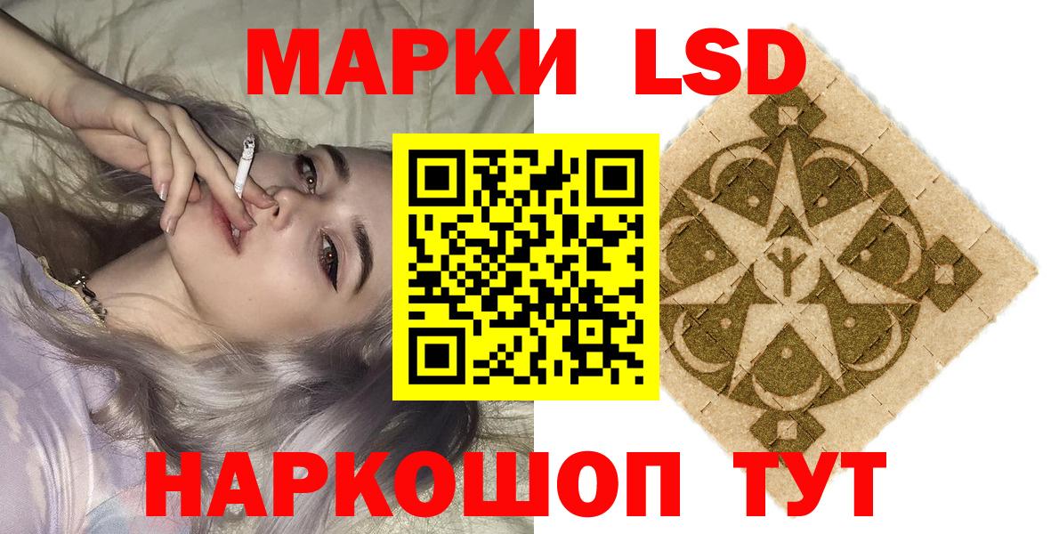 Наркотические марки 1,5мг  Вход с VPN  Наркотические марки  Коркино 