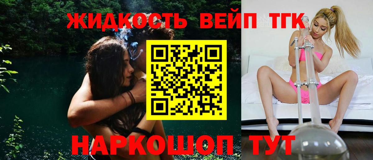 ТГК вейп  Вход с VPN  Коркино 